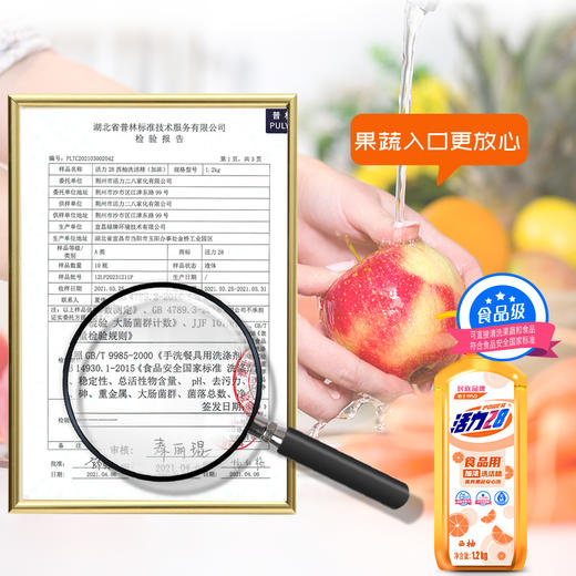 活力28西柚洗洁精1.2kg/瓶 商品图4