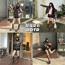 23AW｜秋冬美拉德穿搭，皮衣+牛仔靴贼拉帅💓