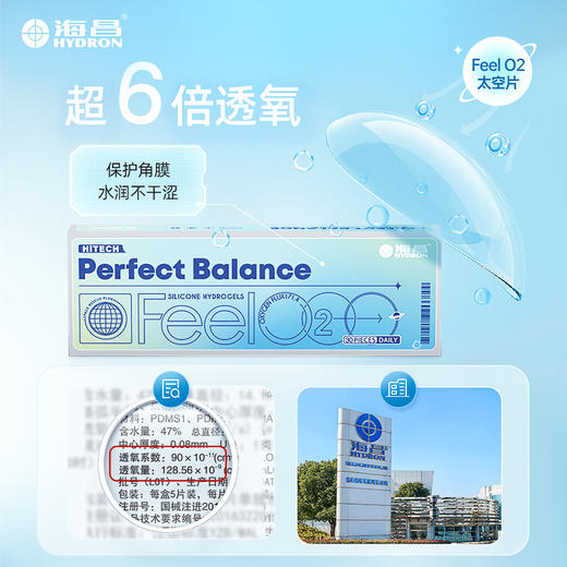 【蓝片】海昌太空硅胶日抛30片装 商品图5