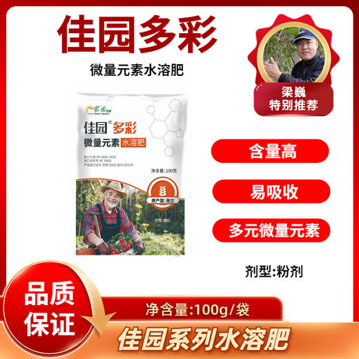 佳园多彩   多元中微量元素水溶肥    100克/袋 商品图0