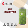 累手酒花之手啤酒 商品缩略图0