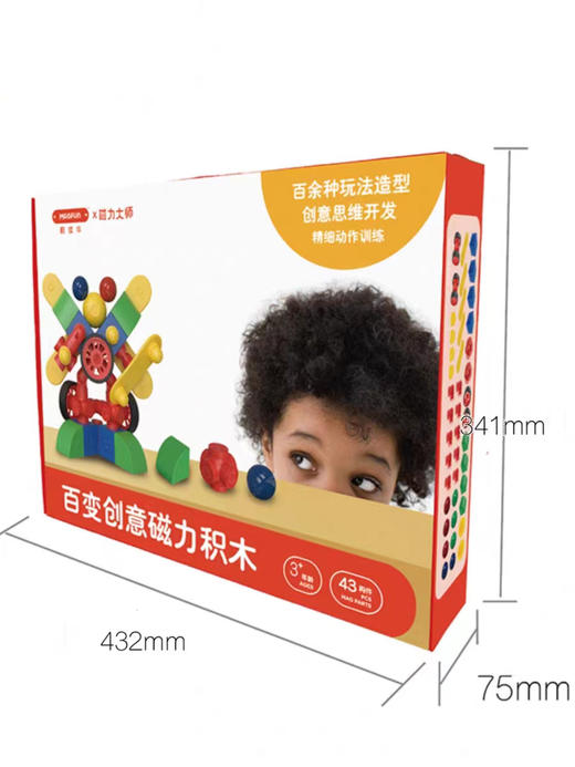 Magfun酷彼伴 益智积木蒙氏磁力拼装动脑儿童玩具磁力棒 3岁+ 商品图1