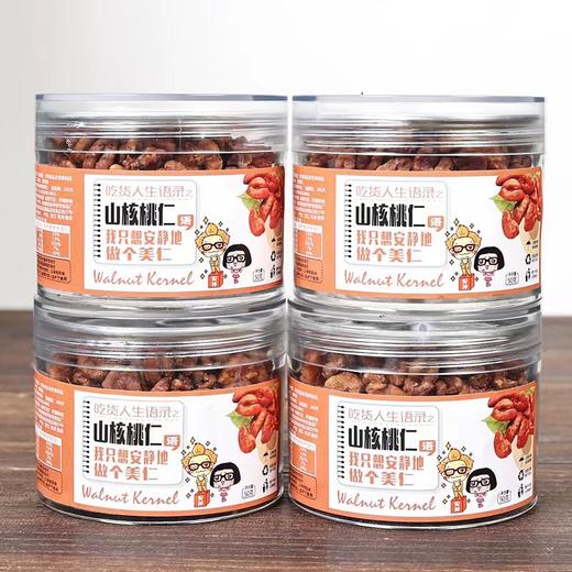 拍1发5【正宗临安山核桃仁】脆、香、酥 必吃的高档坚果 健康老人孩子都超爱 商品图4