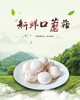 明天配送！纯有机口蘑，味道鲜美，230克/盒，一组两盒 商品缩略图0
