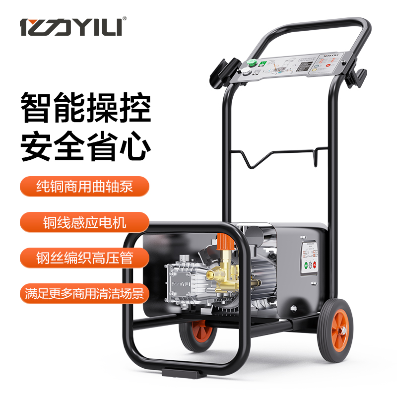 亿力YLQ9022G/9026G商用洗车机