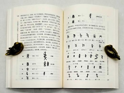 大家学术三种：《与日月争光可也：汤炳正论<楚辞>》《二重证据与文明探源：徐中舒先秦史论集》《求证历史的印迹：冯汉骥考古学论集》，汤炳正、徐中舒、冯汉骥等著，三联书店2018年一版一印，三册总定价129 商品图6