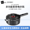 米技（MIJI）米技生活多功能电炒锅4L大容量不粘锅一锅多用 EFP-L4006 时尚灰 商品缩略图0