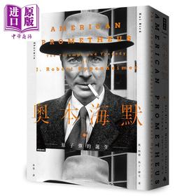 预售 【中商原版】奥本海默 套书上下两册 港台原版 凯柏德 马丁薛文 时报出版 诺兰电影