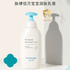 【韩国原装】GOONGBE宫中秘策儿童润肤乳|肤律倍贝新升级350ml| 保湿滋润婴儿身体乳 商品缩略图0