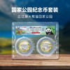 大熊猫国家公园纪念币 商品缩略图1