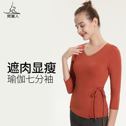 （断码清仓）梵美人 F2096L 瑜伽七分袖 带胸垫 裸感 商品图0
