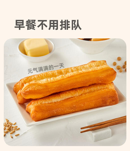 新品上线！肯の基风味【手工黄油/香葱小油条】口感煊软 又酥又脆 入口不油腻 黄油+全脂乳粉+鸡蛋液 0添加 更健康~ 商品图4