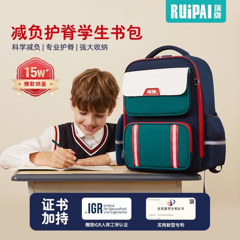 瑞牌儿童书包小学生英伦风书包K16166