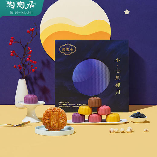 陶陶居小七星伴月月饼635g 商品图0