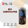 累手达德利先生啤酒 商品缩略图0
