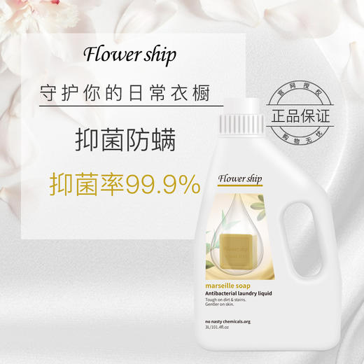花卉诗洗衣液套装去污洗内衣内裤清洗液男女专用持久留香 商品图6