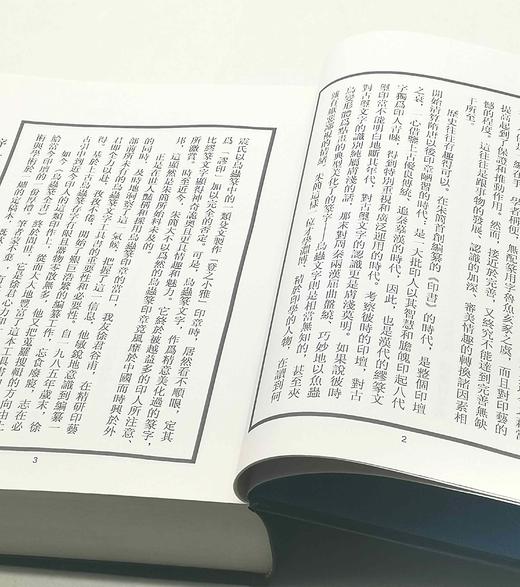 绝版！！《鸟虫篆全书》，精装，16开，徐谷甫著，上海辞书2008年一版一印，999页，定价380，售价298元。品相9成。 商品图5