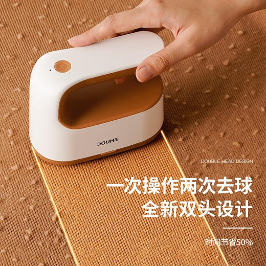 斗禾 （DOUHE）毛球修剪器充电式去球器双头剃毛器衣物去毛器剪毛球器打毛器除毛球器剃毛机刮毛器家用 美诺白 商品图1