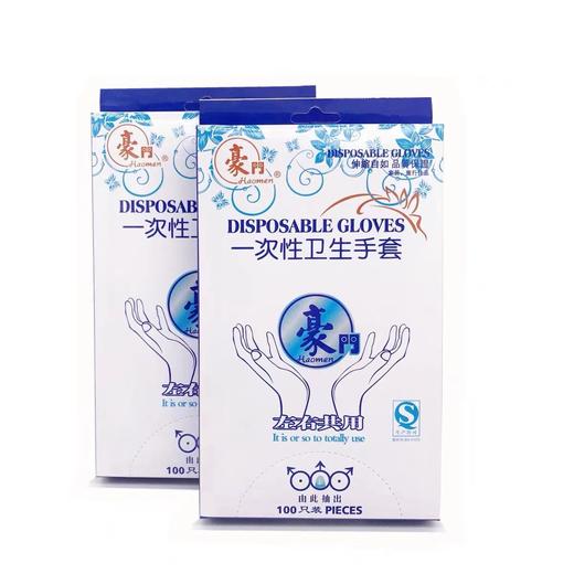 豪门一次性手套100只盒装抽取式加厚PE薄膜家用餐饮龙虾美容染发食品级塑料透明厨房外卖食用家务手膜1盒 商品图5