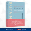 面向未来：英国创业型大学发展模式研究/王劫丹/浙江大学出版社 商品缩略图0