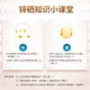 康恩贝锌硒咀嚼片(甜橙味)60片 商品缩略图3
