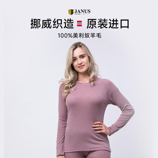 JANUS羊毛排汗贴身层（男女款） 商品图4