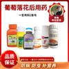 葡萄落花后方案   一套10喷雾器或400斤  防虫防病补钙  噻虫嗪＋喜打班＋玛琳辛＋益唯特＋靓美＋极满乐 商品缩略图0