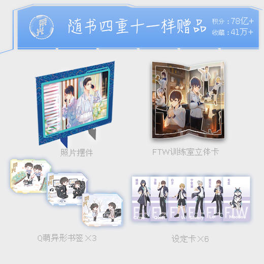 荣光.2（《游戏加载中》作者，超高人气作家龙柒青春热血电竞作品） 商品图2