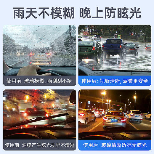 车仆油膜清洁剂清洗汽车前挡风玻璃车窗玻璃去油污泡沫清洁剂 商品图4