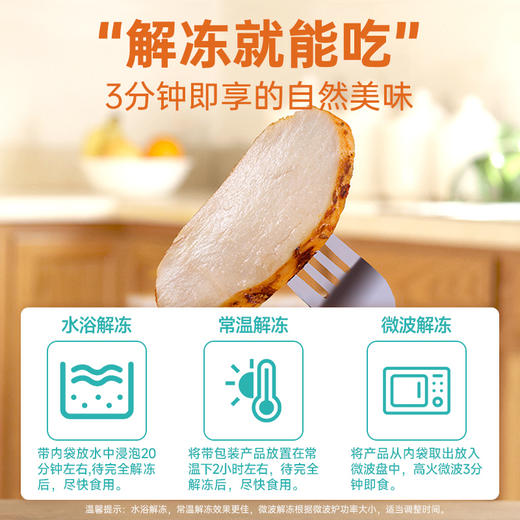 【🔥抢先购】优形全熟鸡胸肉切片 商品图4