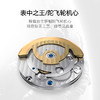 【陀飞轮限量款】飞亚达航天系列机械表自主陀飞轮机芯 商品缩略图3