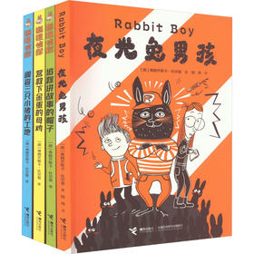 "狐狸侦探"系列30万册纪念版(全4册)