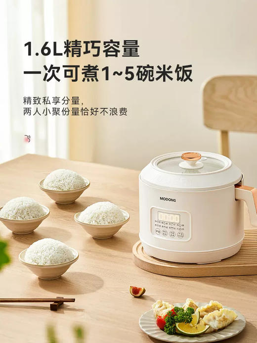摩动电饭煲家用一人多功能1.6升1-2一3人小型迷你宿舍煮饭电饭锅 商品图1
