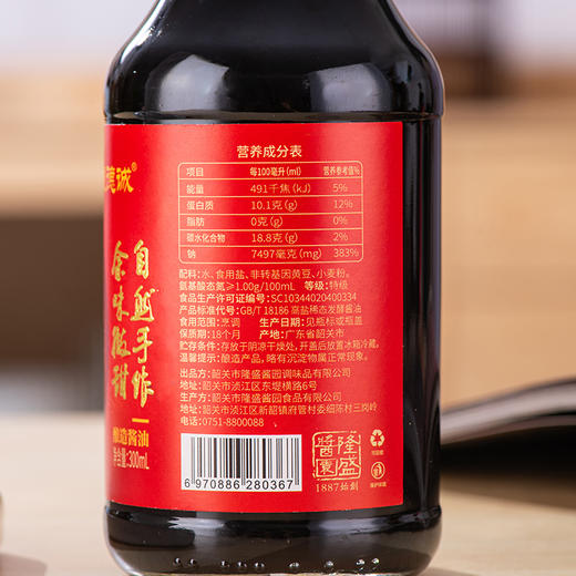 一滴就香丨金福红瓶百年非遗隆盛酱油·北京卫视养生厨房专刊介绍 商品图8