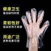 豪门一次性手套100只盒装抽取式加厚PE薄膜家用餐饮龙虾美容染发食品级塑料透明厨房外卖食用家务手膜1盒 商品缩略图1