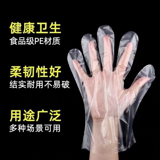 豪门一次性手套100只盒装抽取式加厚PE薄膜家用餐饮龙虾美容染发食品级塑料透明厨房外卖食用家务手膜1盒 商品图1