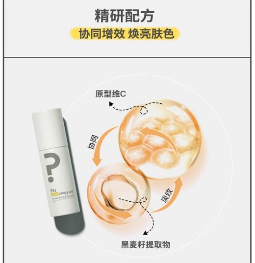【清仓好价】拾颜 10% 维C 精华喷雾 30ml*3（效期至24.8） 商品图2