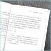 爱情经典名句系列（2册）【中国农业出版社官方正版】 商品缩略图2
