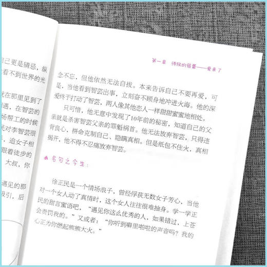 爱情经典名句系列（2册）【中国农业出版社官方正版】 商品图2