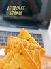 【九果薄脆饼干】空口炫九种水果?Anemo3/（爱你们） 商品缩略图9