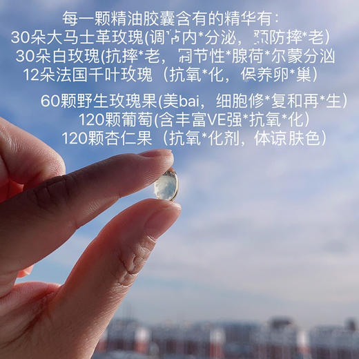 【清仓好价】白玫瑰精油胶囊30粒 商品图2