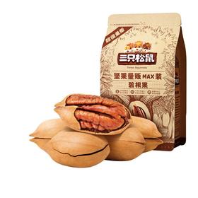 (百万补贴) 三只松鼠碧根果500g