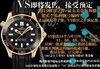 VS厂欧米茄海马300黄金版007詹姆斯邦德女王密使腕表全面评测复刻手表一比一手表n厂c厂zf厂vs厂clean厂 商品缩略图7