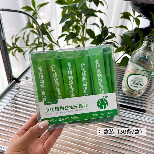 【Monroecare全优益生元青汁】附赠网红胖胖杯😍 随时随地来一杯💚粉质细腻 独立包装 👍早上空腹来一杯，晚上饭前来一杯 商品图0