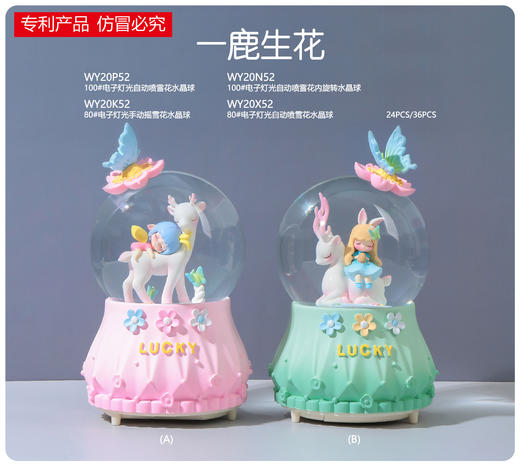 晨翔一鹿生花100#飘雪灯水晶球 WY20P52D 商品图2