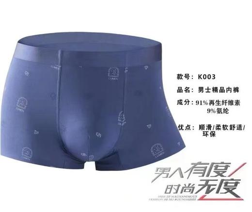 LS竹纤维男士精品印花平角内裤003 商品图0