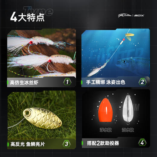 麦尚路亚饵冰丝虾钓组 商品图2