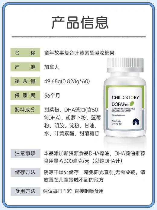 9楼母婴生活馆 4瓶送1瓶 童年故事儿童叶黄素酯dha护眼胶囊60粒/瓶 吊牌价：398元 活动价：398元1瓶 1592元4瓶送1瓶 商品图4