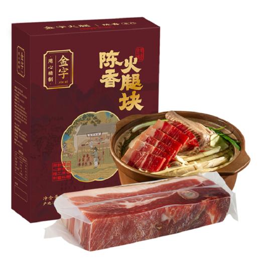 金字金华火腿肉 500g*2 上方火腿切片家用腌腊肉 特产浙江美食 商品图3