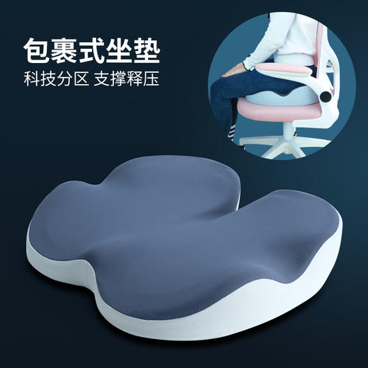 【包裹式坐垫】回弹记忆棉不塌陷  办公室椅子四季通用座垫 商品图0